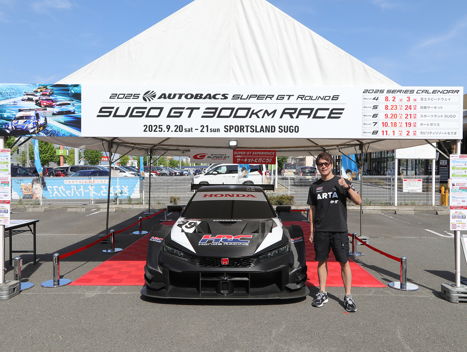 「SUPER GT EXPERIENCE サーキットに行こう!! in スーパーオートバックス・仙台泉加茂」が面白すぎた 〜 画像4