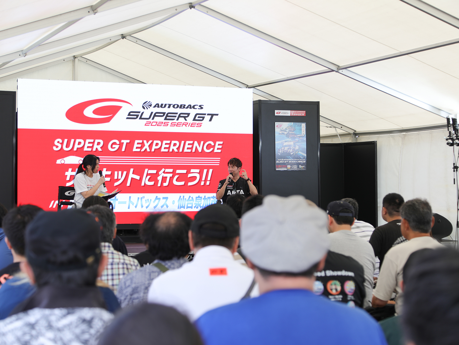 SUPER GT EXPERIENCE サーキットに行こう!! in スーパーオートバックス・仙台泉加茂のトークショーに参加する大津選手 〜 画像114
