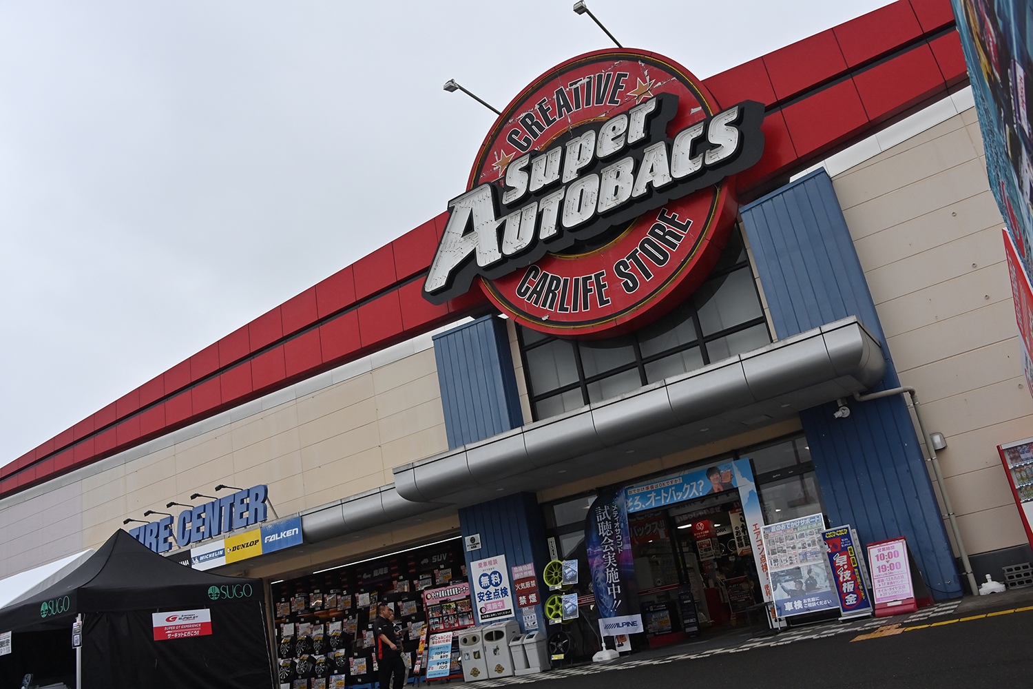 「SUPER GT EXPERIENCE サーキットに行こう!! in スーパーオートバックス・仙台泉加茂」が面白すぎた 〜 画像25