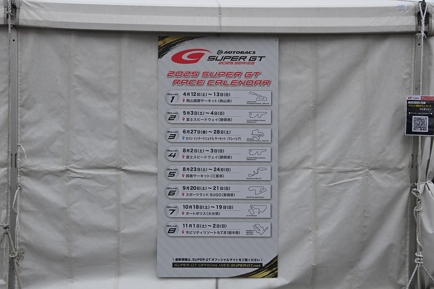 「SUPER GT EXPERIENCE サーキットに行こう!! in スーパーオートバックス・仙台泉加茂」が面白すぎた 〜 画像28