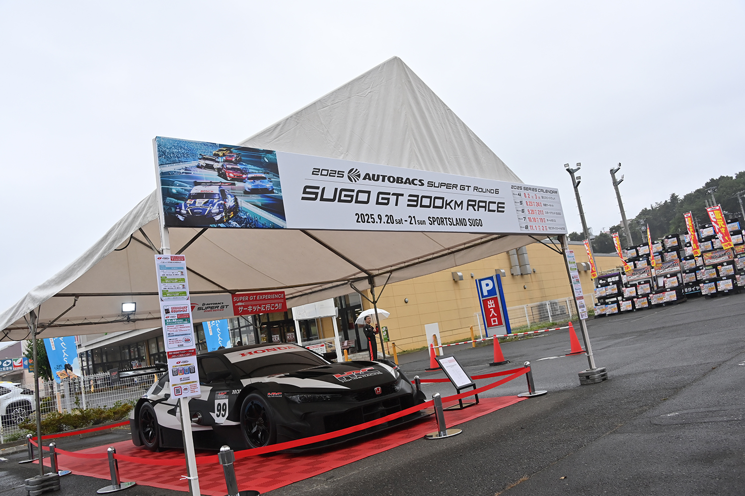 「SUPER GT EXPERIENCE サーキットに行こう!! in スーパーオートバックス・仙台泉加茂」が面白すぎた 〜 画像29