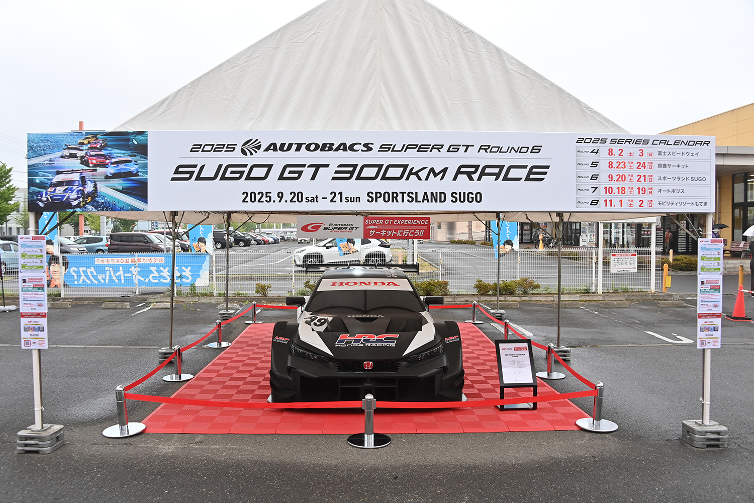 「SUPER GT EXPERIENCE サーキットに行こう!! in スーパーオートバックス・仙台泉加茂」が面白すぎた 〜 画像30