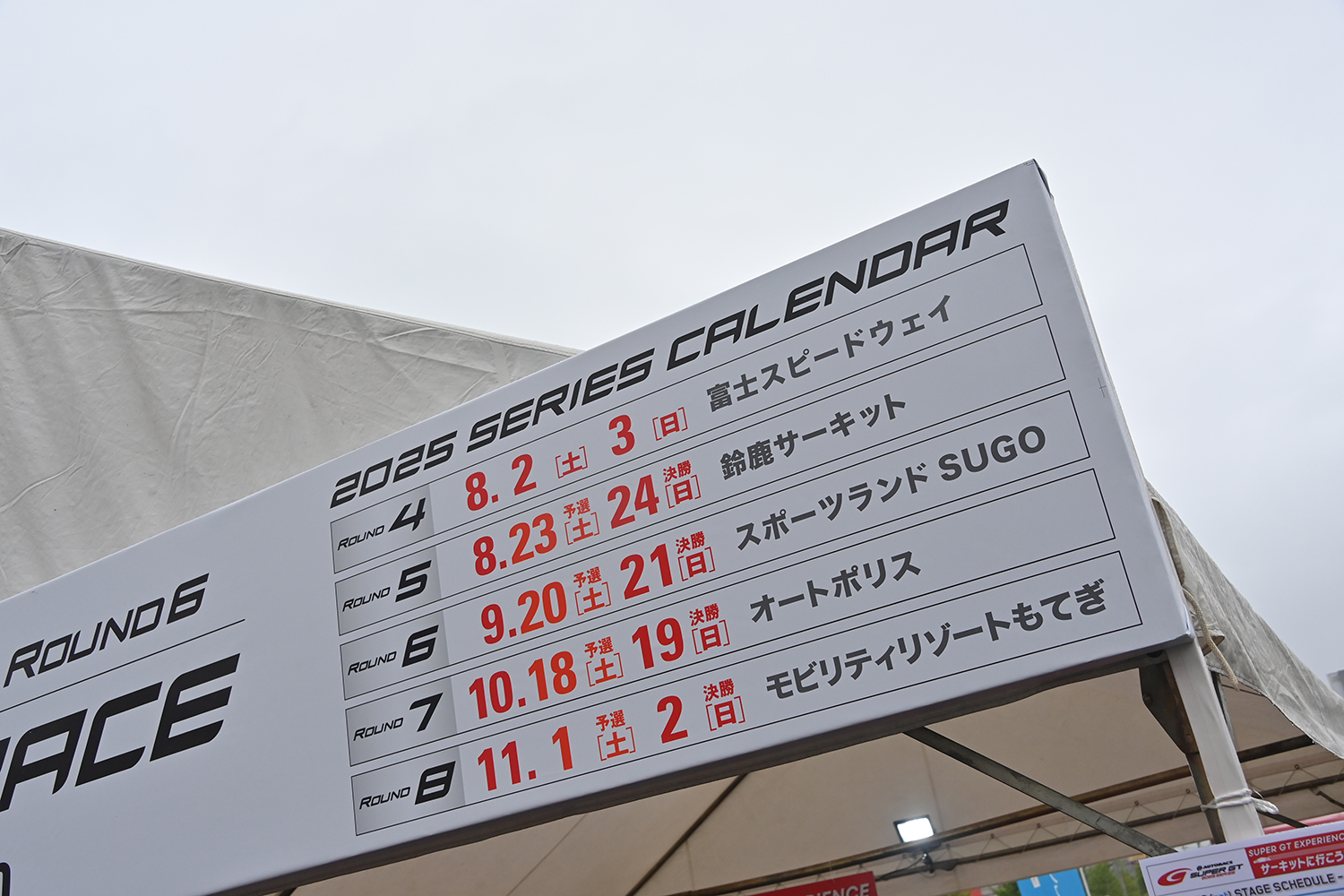 「SUPER GT EXPERIENCE サーキットに行こう!! in スーパーオートバックス・仙台泉加茂」が面白すぎた 〜 画像32