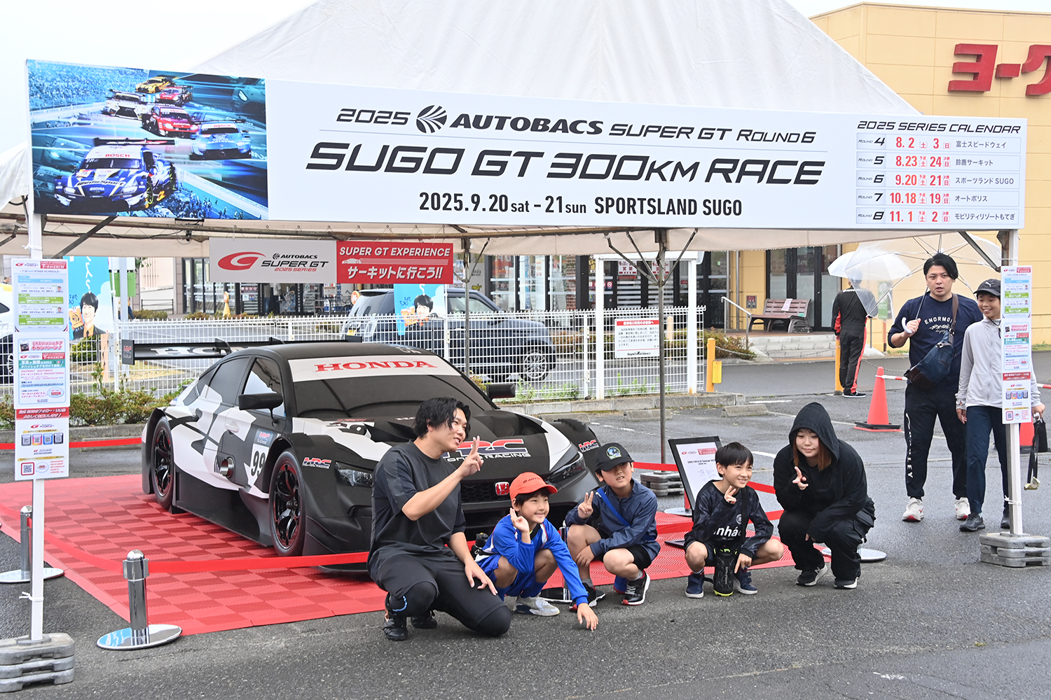 SUPER GT EXPERIENCE サーキットに行こう!! in スーパーオートバックス・仙台泉加茂の様子