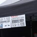 【画像】松田次生選手と大津弘樹選手によるぶっちゃけトーク炸裂に会場騒然!?　「SUPER GT EXPERIENCE サーキットに行こう!! in スーパーオートバックス・仙台泉加茂」が面白すぎた 〜 画像51