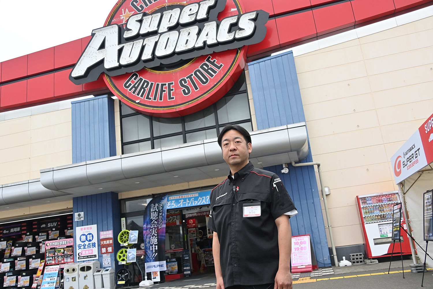 スーパーオートバックス・仙台泉加茂の店長 三浦さん 〜 画像110
