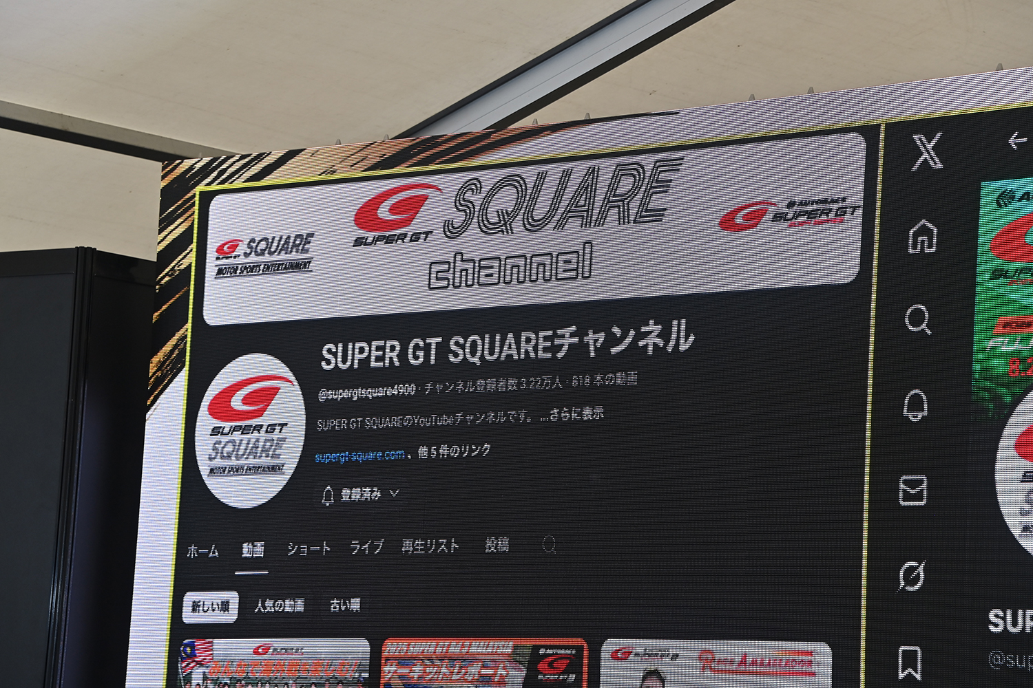 「SUPER GT EXPERIENCE サーキットに行こう!! in スーパーオートバックス・仙台泉加茂」が面白すぎた 〜 画像85