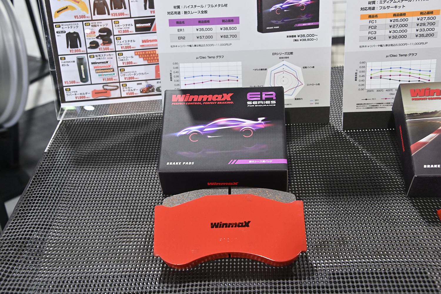 老舗ブランドWinmaXブースが走り好きは必見のブース 〜 画像10
