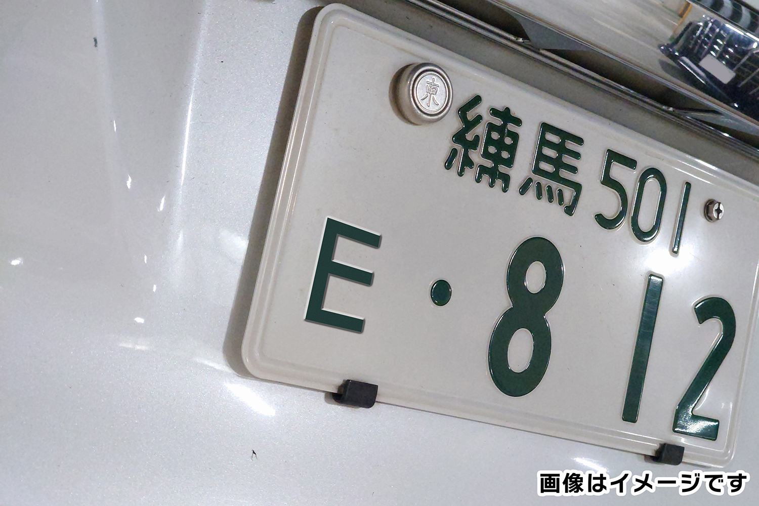 選ばれし者のみ手に入る「よ」ナンバーとは 〜 画像1