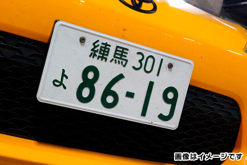 幻の「よ」ナンバーは全国にたった20台しか存在しない！　超激レアひらがな「よ」はどんなクルマに付けられる？