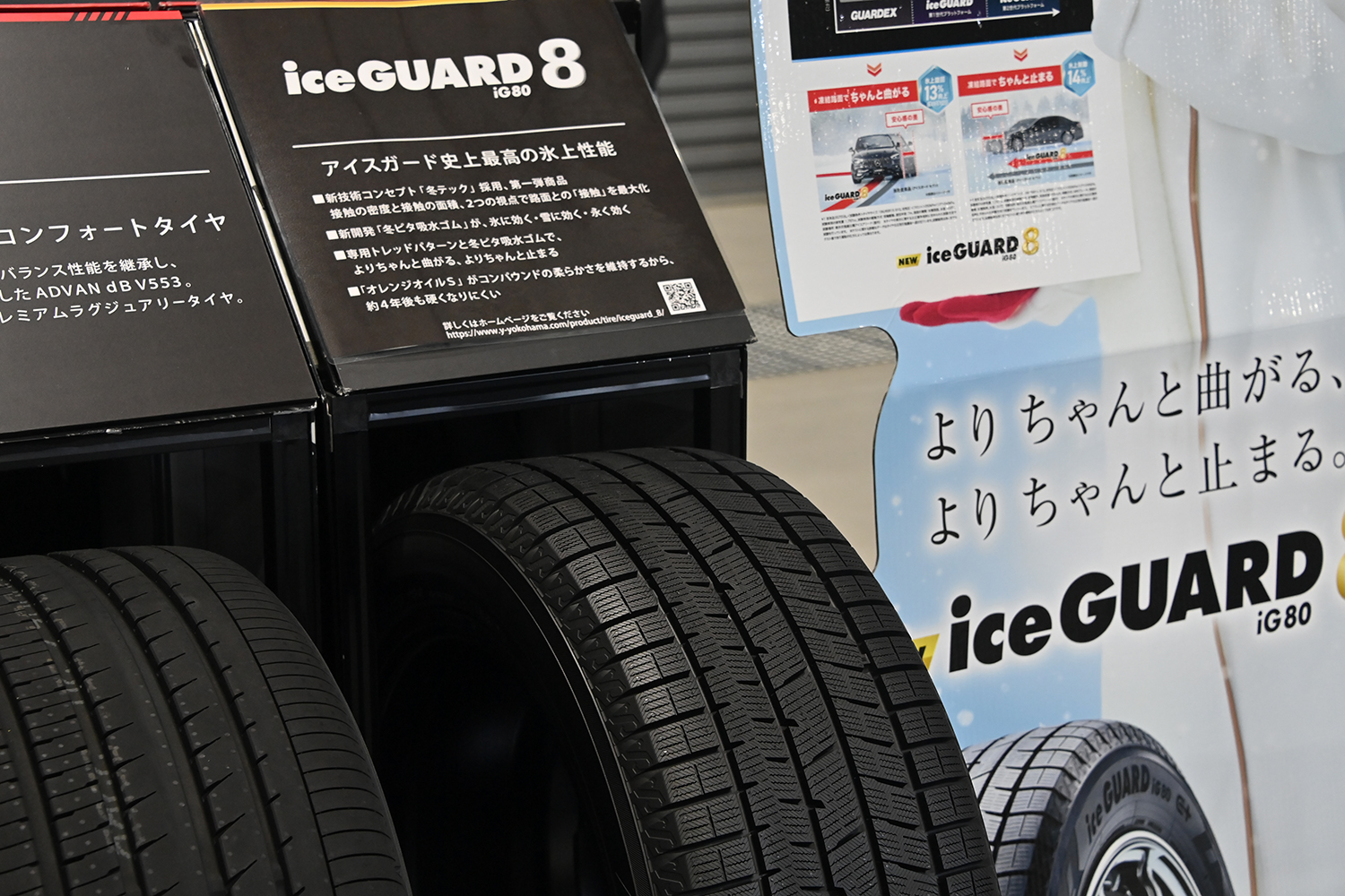 最新のタイヤに未販売の新作ホイールが並ぶヨコハマタイヤブースは必見【AMA2025】 〜 画像5