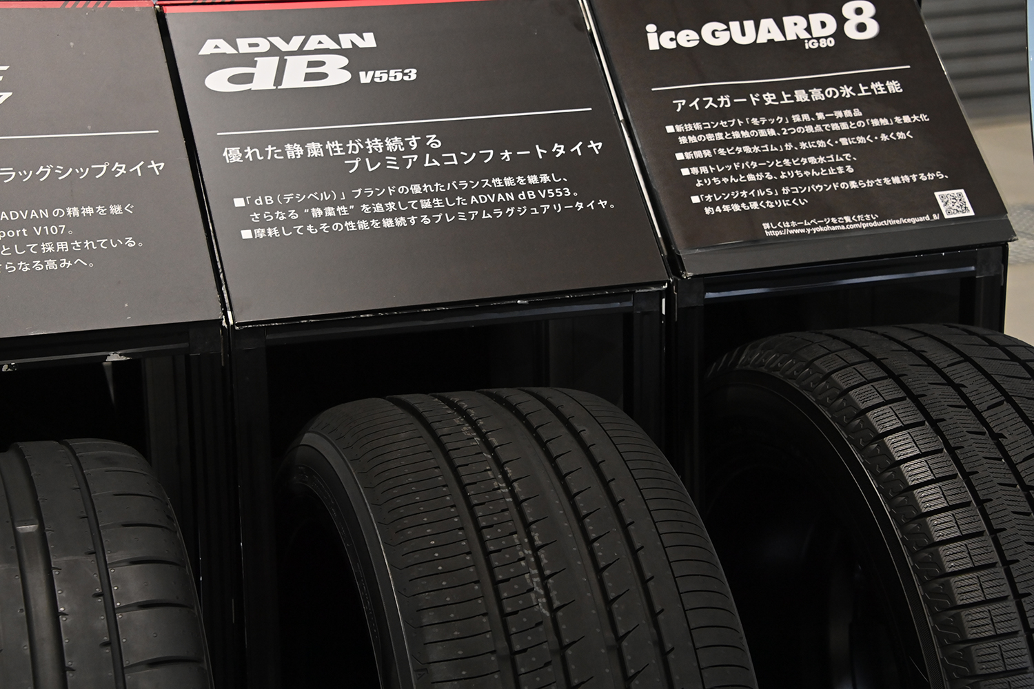 最新のタイヤに未販売の新作ホイールが並ぶヨコハマタイヤブースは必見【AMA2025】 〜 画像6