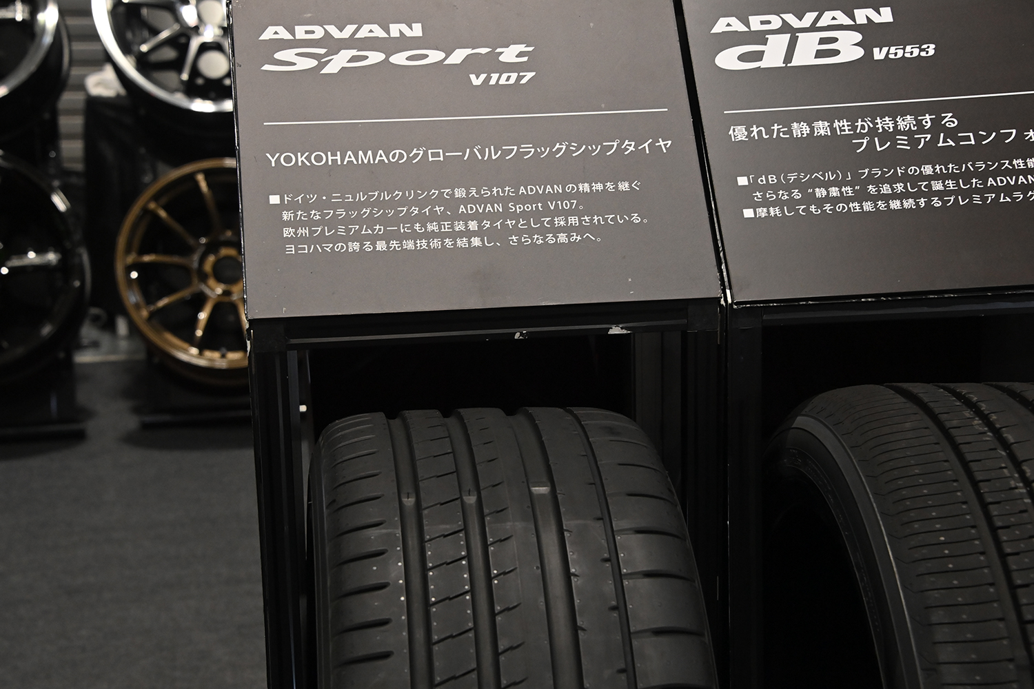 最新のタイヤに未販売の新作ホイールが並ぶヨコハマタイヤブースは必見【AMA2025】 〜 画像7