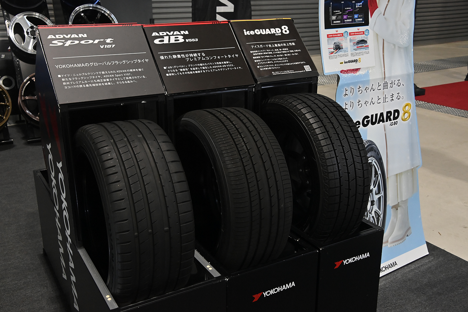 最新のタイヤに未販売の新作ホイールが並ぶヨコハマタイヤブースは必見【AMA2025】 〜 画像8