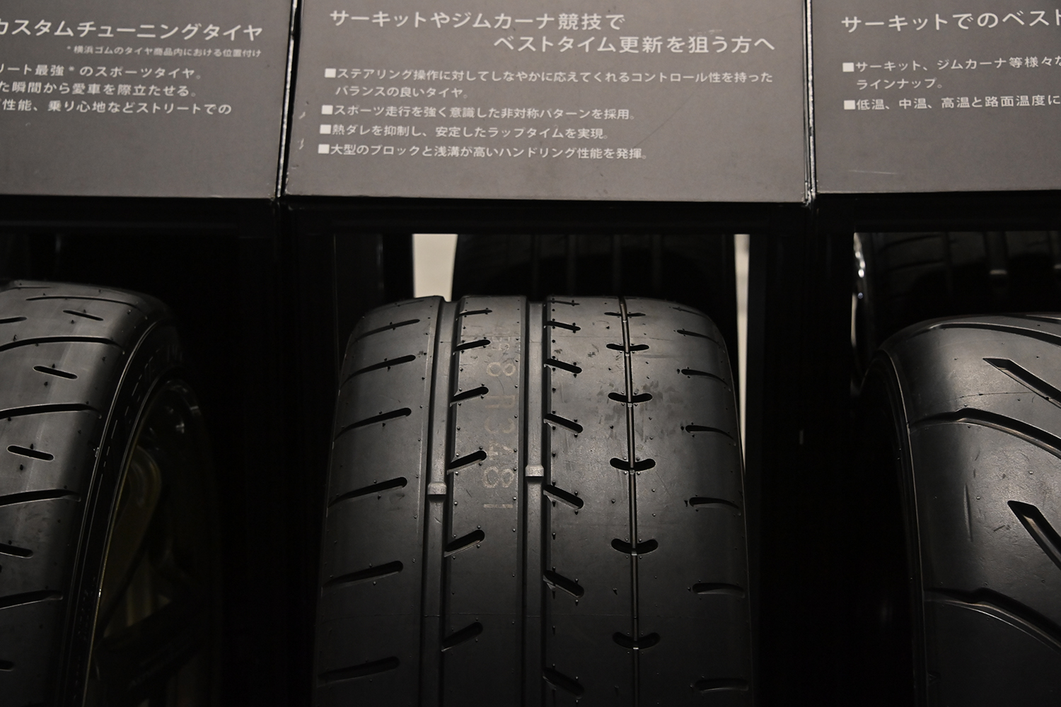 最新のタイヤに未販売の新作ホイールが並ぶヨコハマタイヤブースは必見【AMA2025】 〜 画像17
