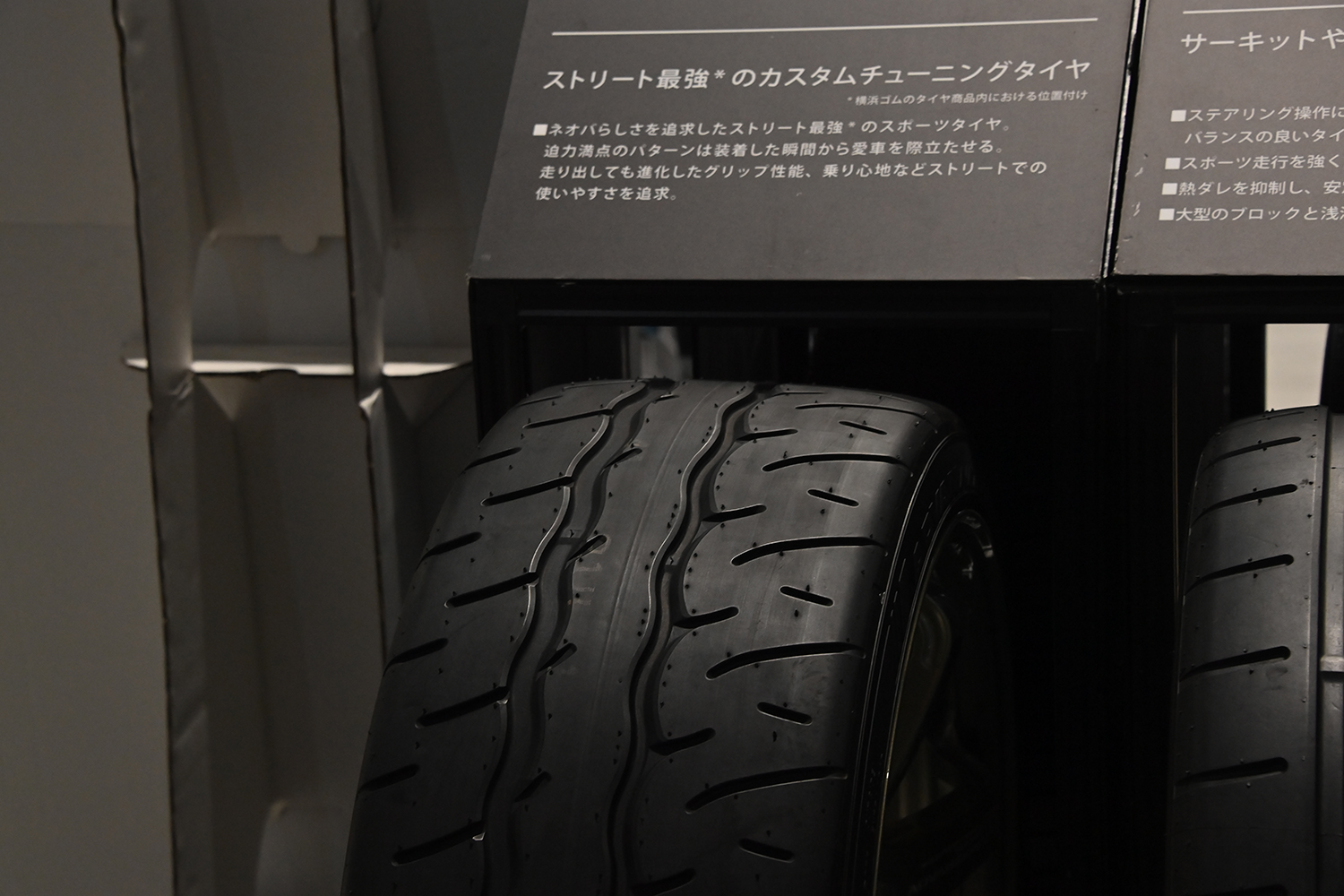 最新のタイヤに未販売の新作ホイールが並ぶヨコハマタイヤブースは必見【AMA2025】 〜 画像18