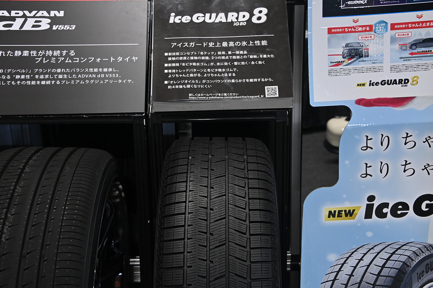 最新のタイヤに未販売の新作ホイールが並ぶヨコハマタイヤブースは必見【AMA2025】 〜 画像26
