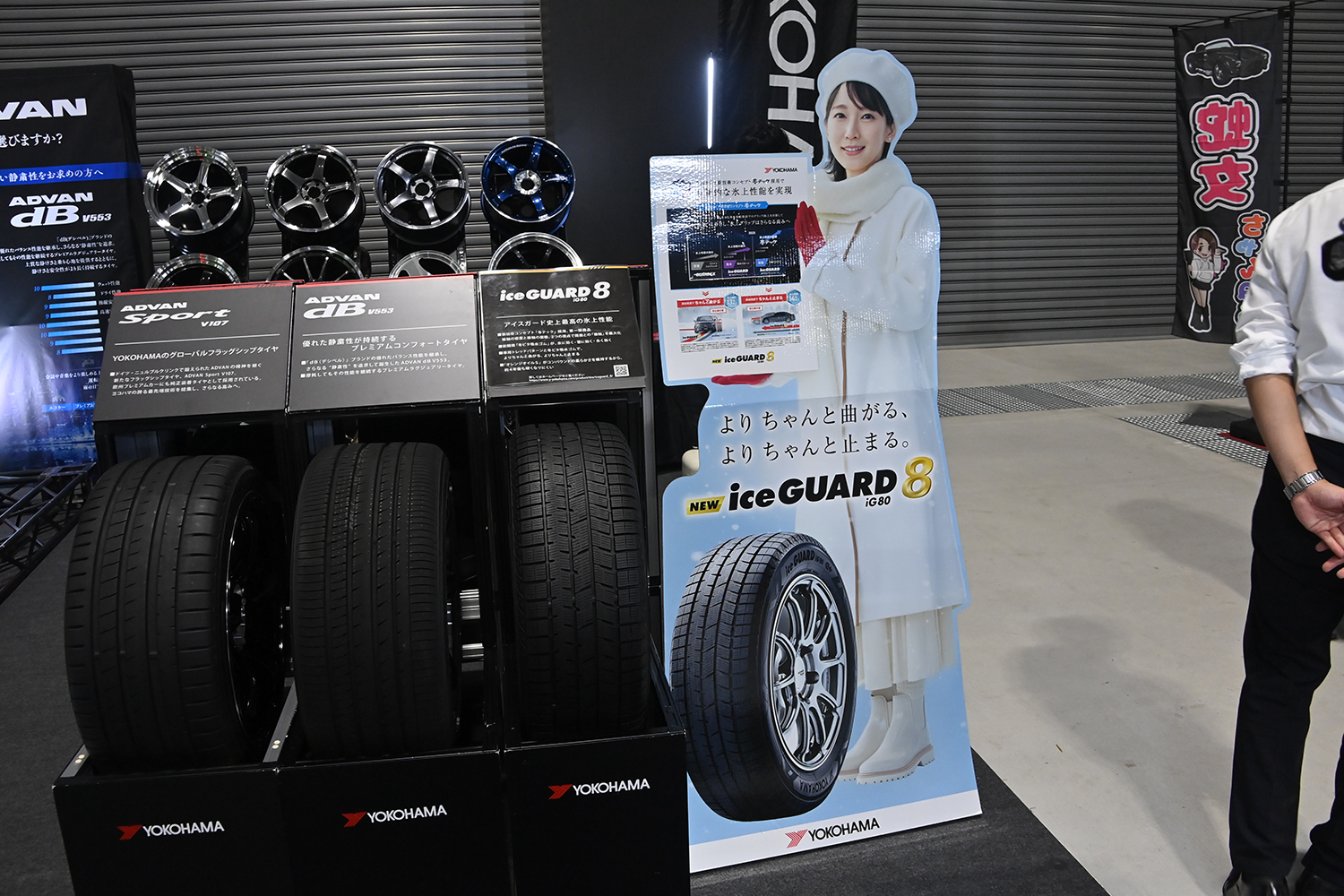 最新のタイヤに未販売の新作ホイールが並ぶヨコハマタイヤブースは必見【AMA2025】 〜 画像27