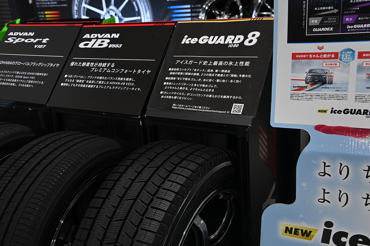 Ice GUARD8