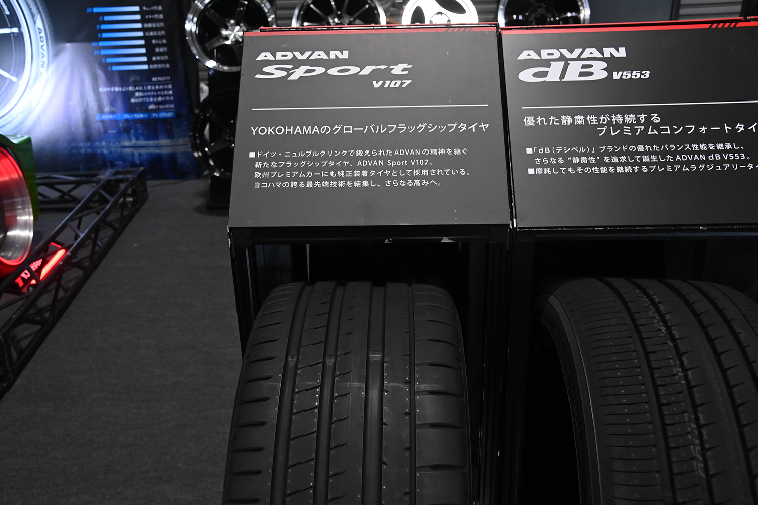 最新のタイヤに未販売の新作ホイールが並ぶヨコハマタイヤブースは必見【AMA2025】 〜 画像30