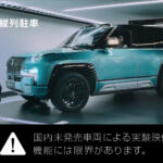 BYDのCMの謎！　CMに出てるクルマがディーラーに行っても買えないってどういうこと？