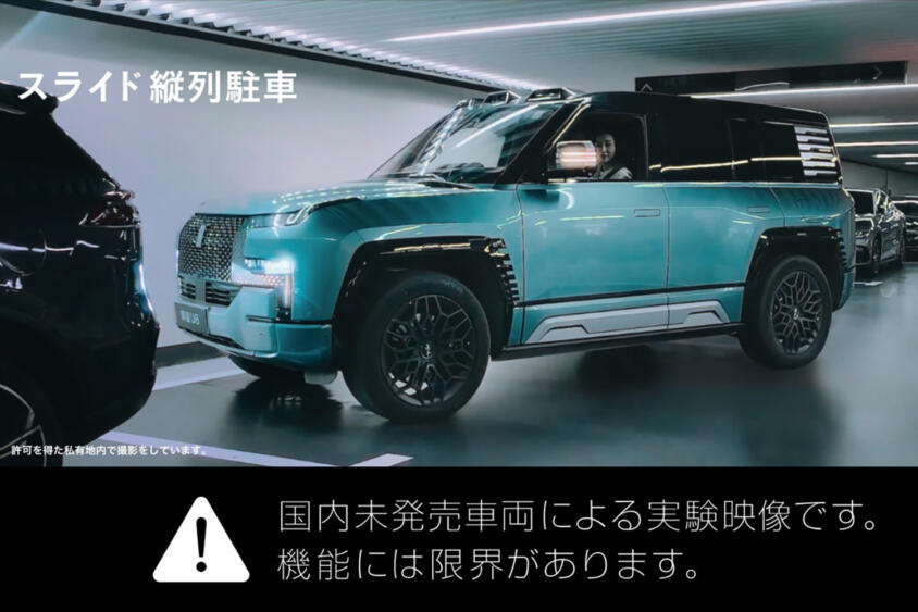 BYDのCMの謎！　CMに出てるクルマがディーラーに行っても買えないってどういうこと？