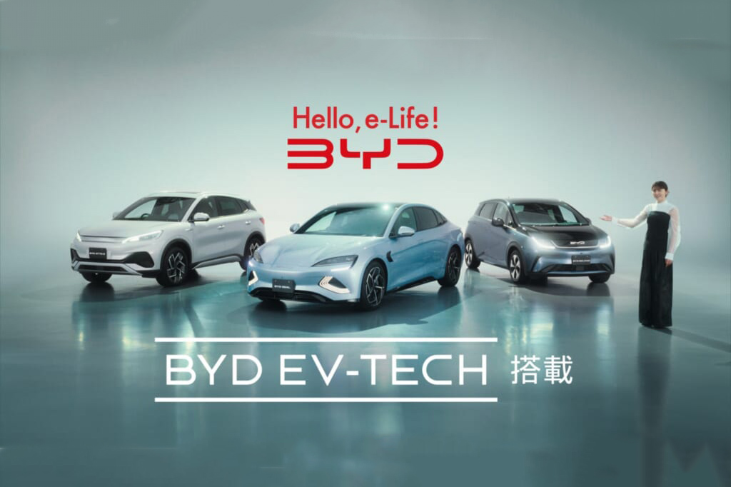 BYDがアピールしたいのは商品そのものよりもブランドと技術力だった 〜 画像2