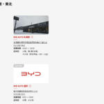 【画像】BYDのCMの謎！　CMに出てるクルマがディーラーに行っても買えないってどういうこと？ 〜 画像4