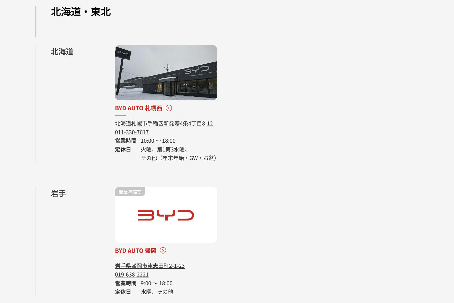 BYDがアピールしたいのは商品そのものよりもブランドと技術力だった 〜 画像4