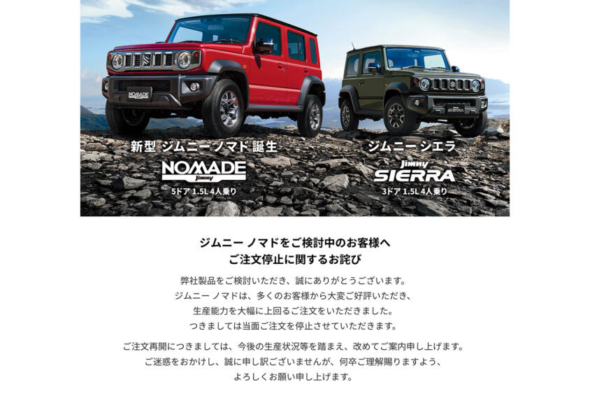 予想外の人気だろうが生産能力が少なかろうが「納期遅延」はダメ！　新車の納期遅延や受注停止が常態化しているワケ
