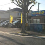 【画像】奈良県奈良市の車買取業者おすすめ15選！　中古車の高価買取のコツと注意点も解説 〜 画像18