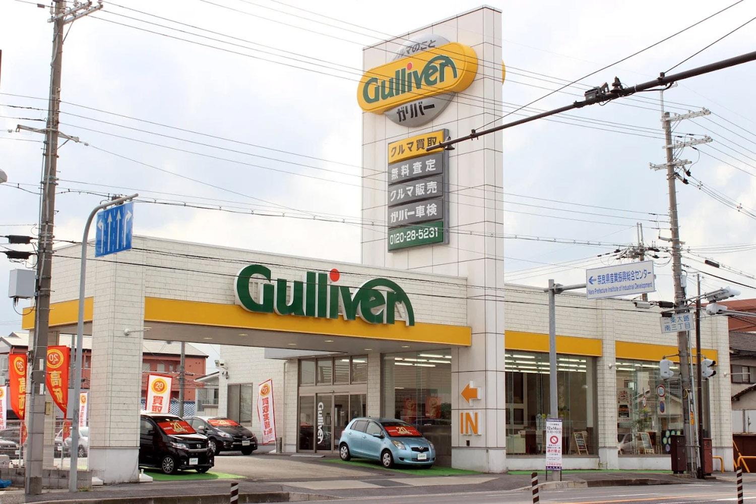 車買取業者おすすめ15選