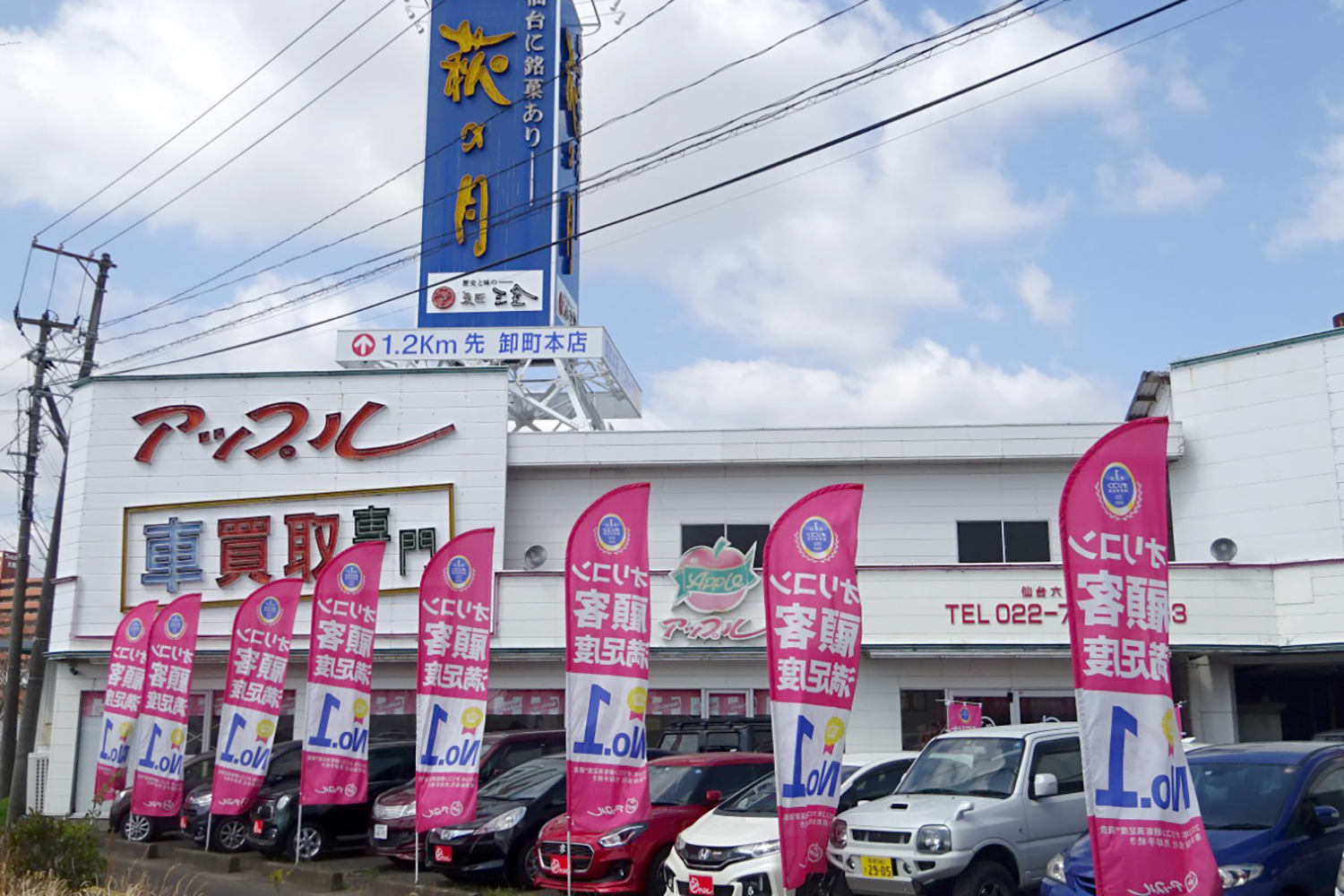 車買取業者おすすめ15選