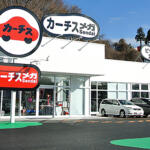 【画像】宮城県仙台市の車買取業者おすすめ15選！　中古車の高価買取のコツと注意点も解説 〜 画像4