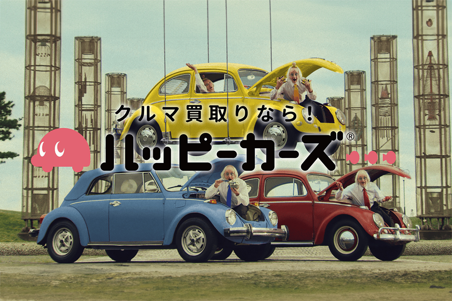 車買取業者おすすめ15選 〜 画像5