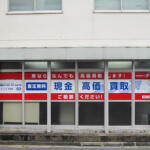 【画像】宮城県仙台市の車買取業者おすすめ15選！　中古車の高価買取のコツと注意点も解説 〜 画像13