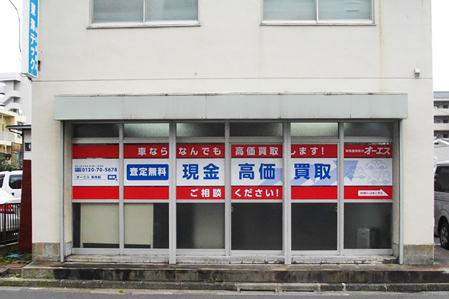 車買取業者おすすめ15選