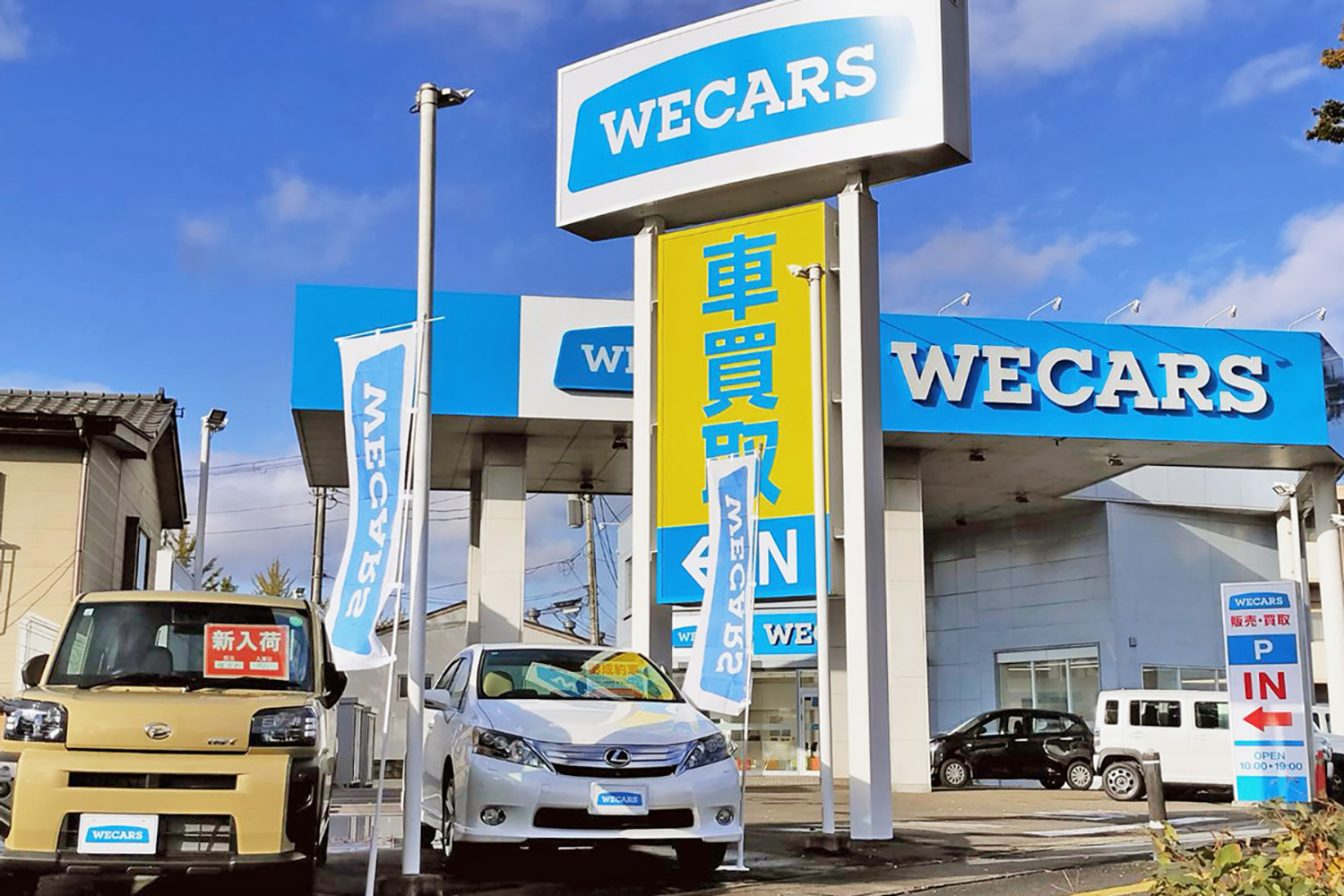 車買取業者おすすめ15選