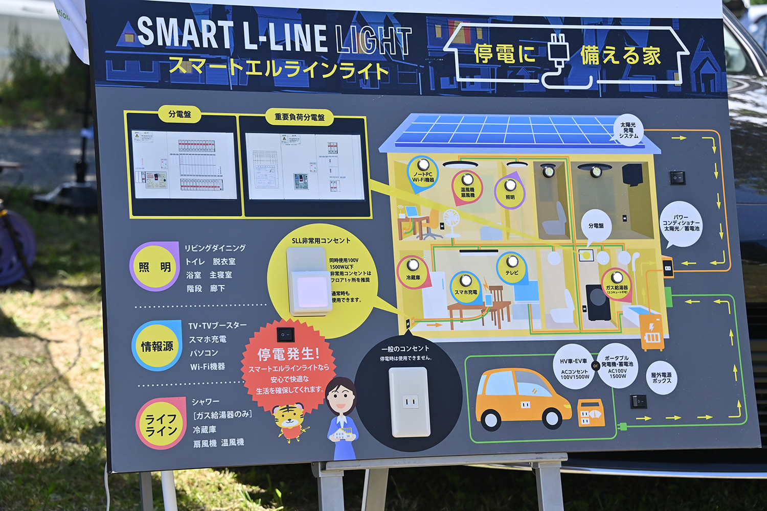 「スマートエルラインライト」を提供する日東エルマテリアル 〜 画像31