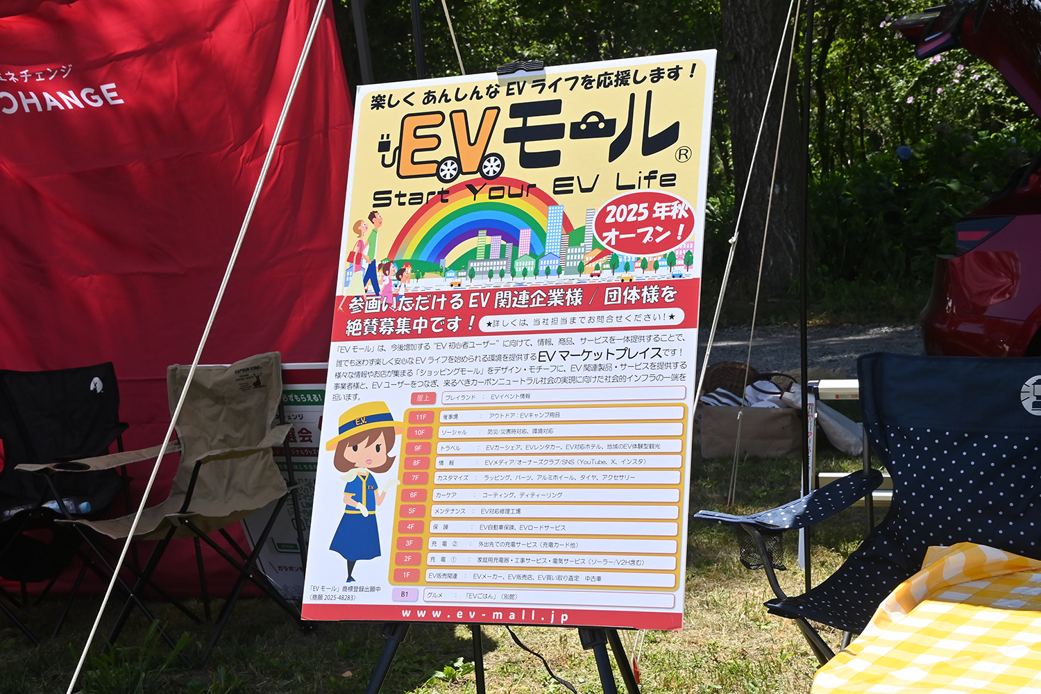遊んで学べる「EV SUMMER CAMP 2025」は今年も大盛況 〜 画像27