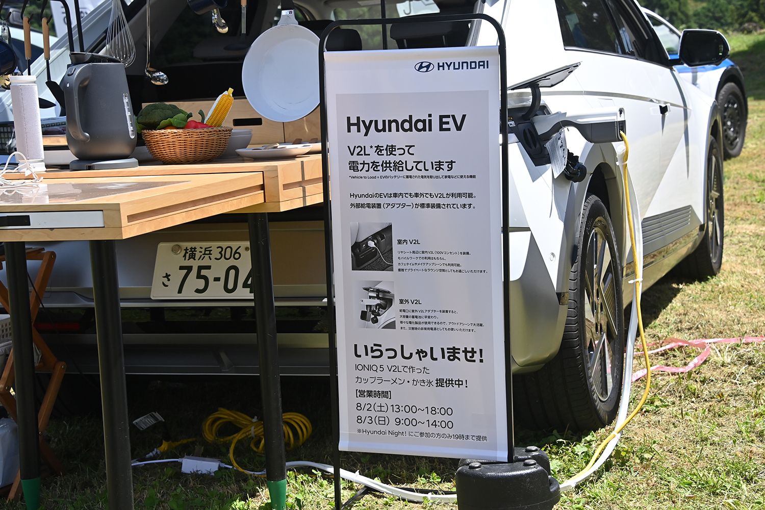 外部に電力を供給しているIONIQ 5