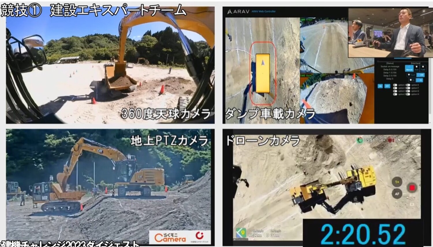ゲームのスキルが建設業界で役立つ時代!?　eスポーツと建機オペレーションの共通点とは？ 〜 画像2