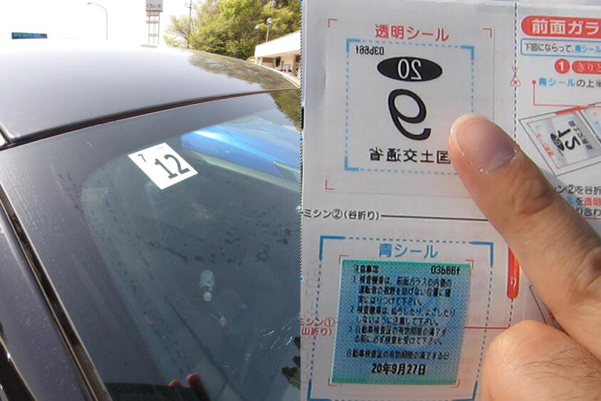 罰せられないのは身内に甘い警察だけ！　車検切れ・自賠責未加入は懲役も罰金もある重大な違反なので企業も個人もダメ絶対!!