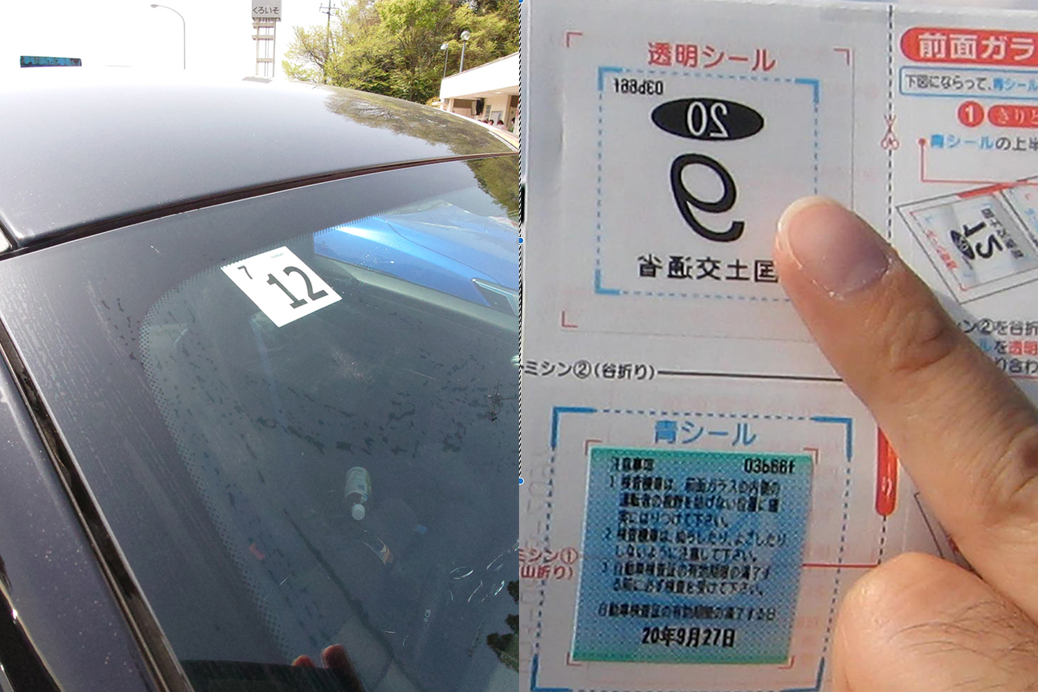 車検切れ・自賠責切れは重大な道交法違反