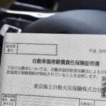 【画像】罰せられないのは身内に甘い警察だけ！　車検切れ・自賠責未加入は懲役も罰金もある重大な違反なので企業も個人もダメ絶対!! 〜 画像1
