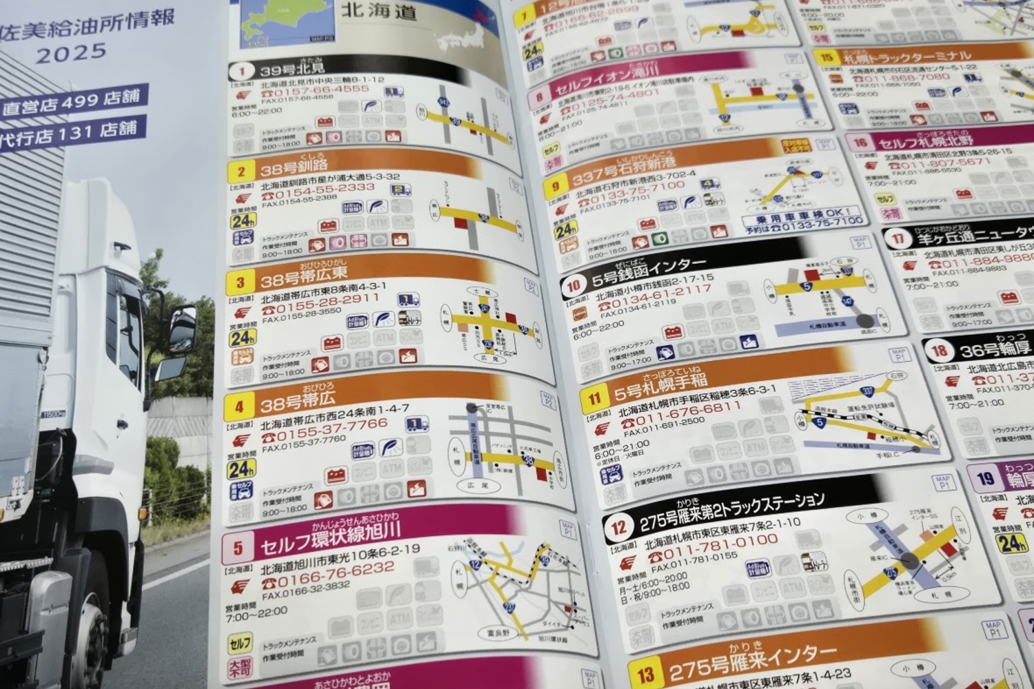 トラックドライバーが宇佐美を選ぶは太っ腹すぎるサービスにあった 〜 画像11