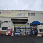 【画像】地味〜な外観と裏腹に店内はジュリアナ状態！　トラック用品店に潜入したら妖艶さがヤバい!! 〜 画像1