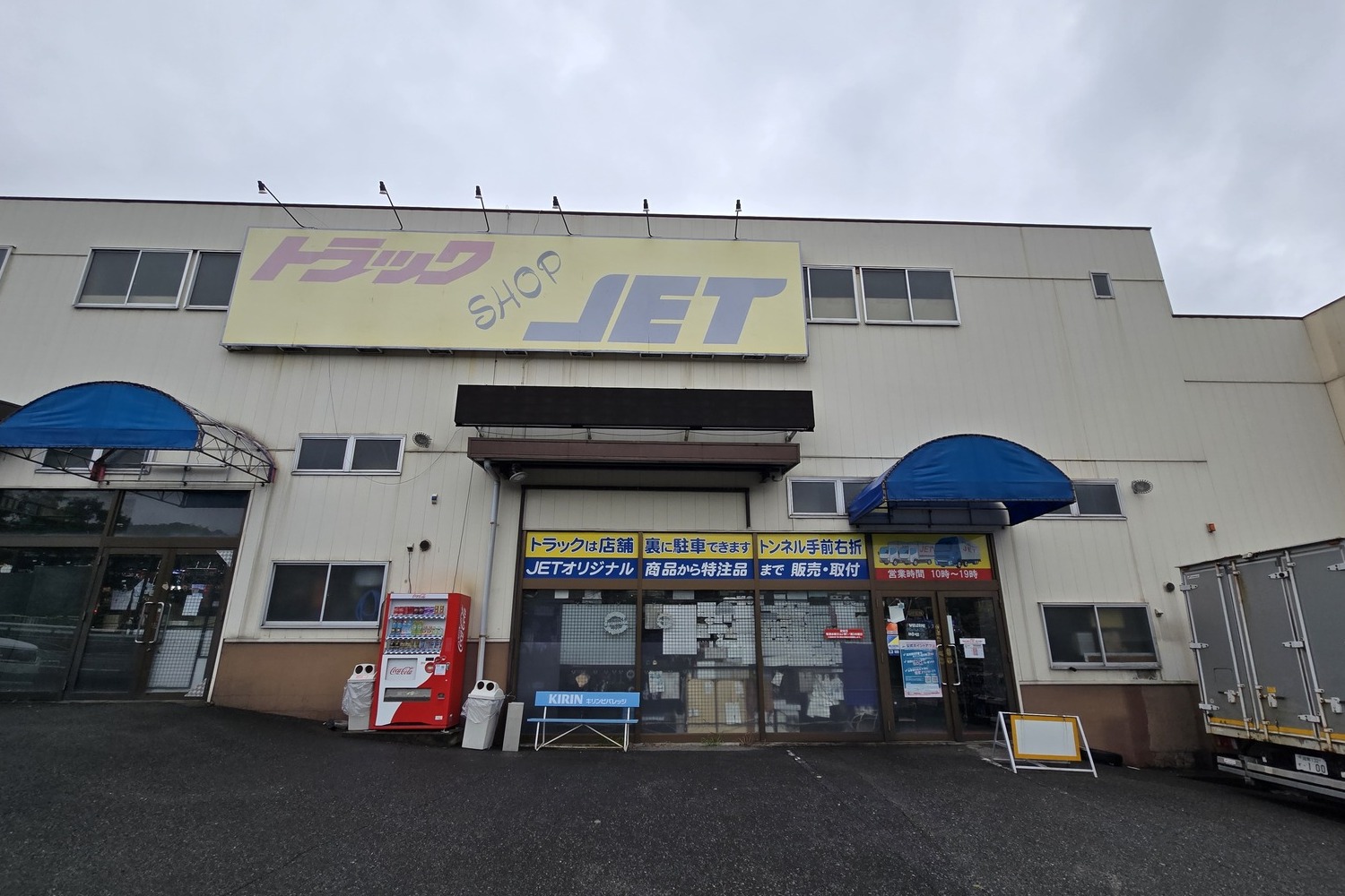 光モノパーツがぎっしり並んだトラック専門ショップの店内が眩しすぎた 〜 画像1