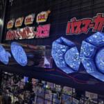 【画像】地味〜な外観と裏腹に店内はジュリアナ状態！　トラック用品店に潜入したら妖艶さがヤバい!! 〜 画像4