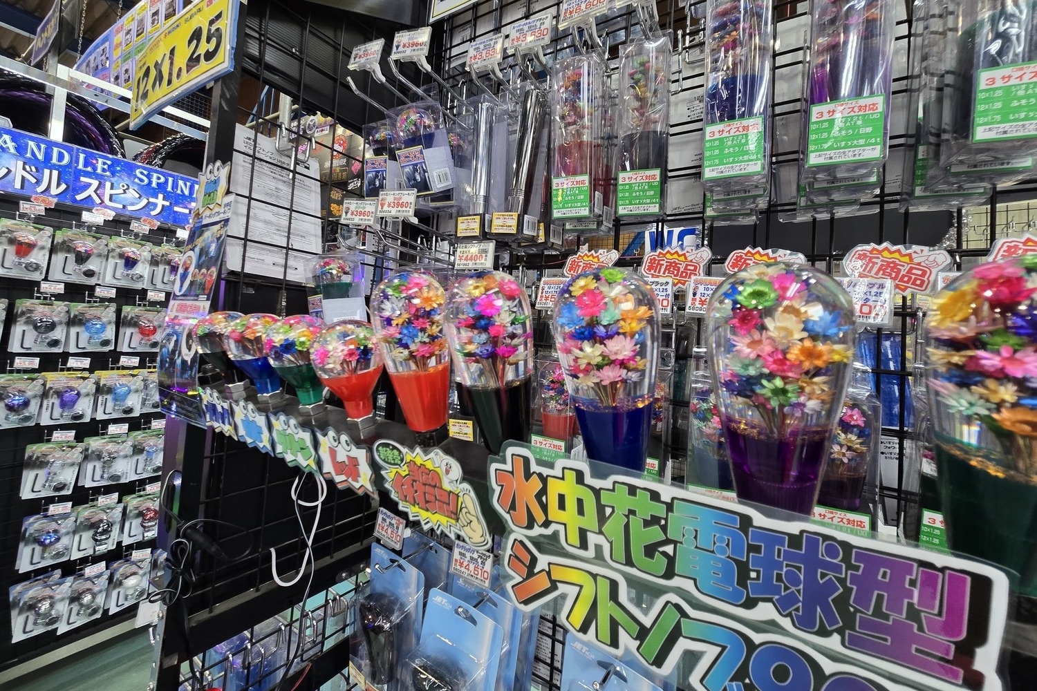 「トラックショップJET神奈川店」の水中花シフトノブ売り場